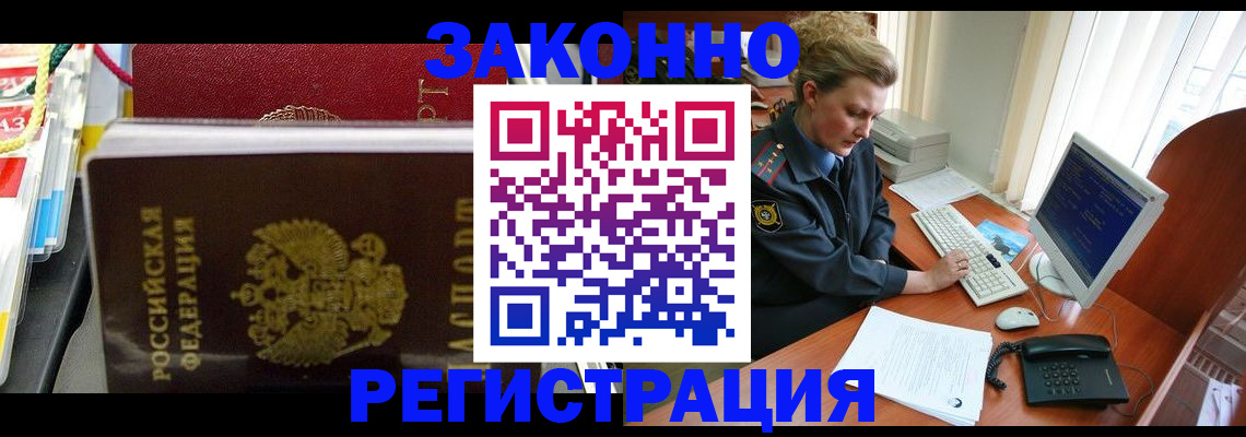 временная регистрация недорого в Альметьевске