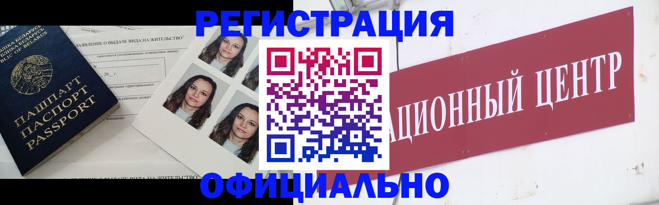 прописка законно в Альметьевске