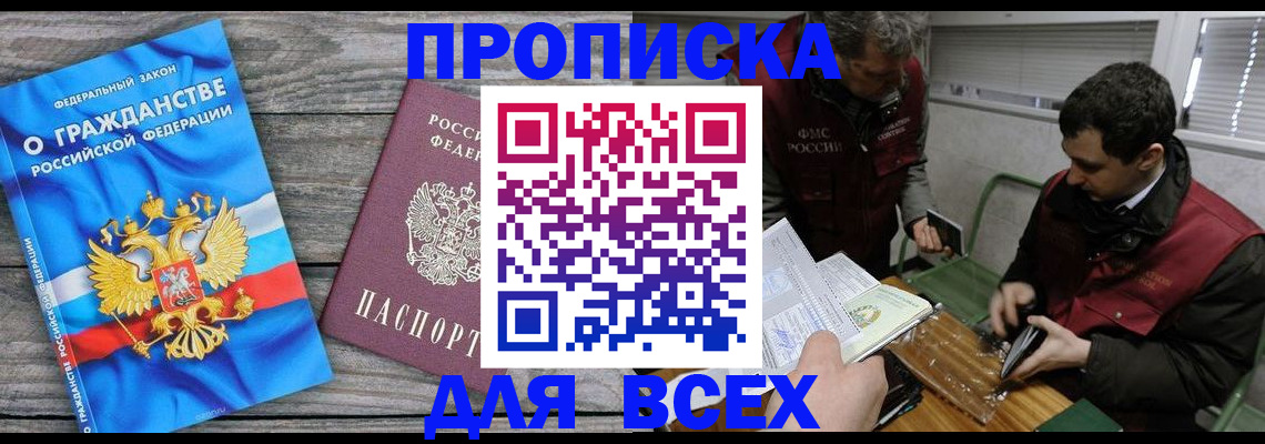 прописка для школы в Альметьевске