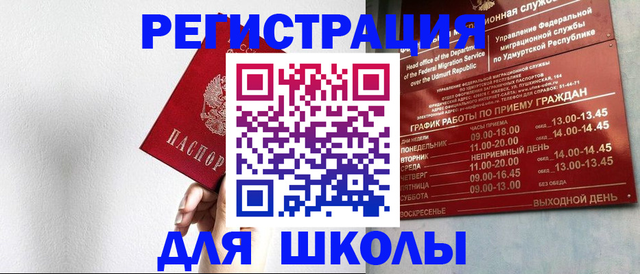 прописка паспорт в Альметьевске