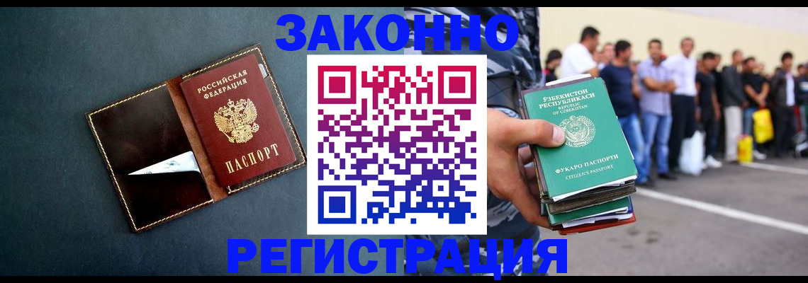купить прописку в Альметьевске