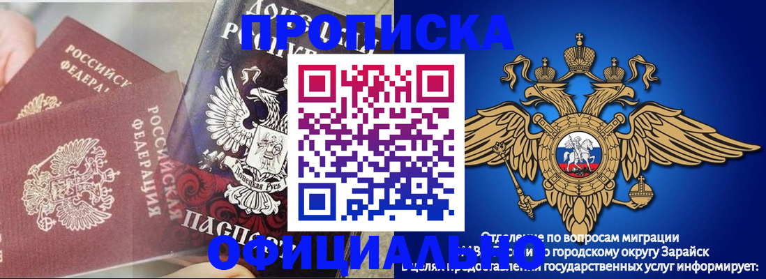 прописка для работы в Альметьевске