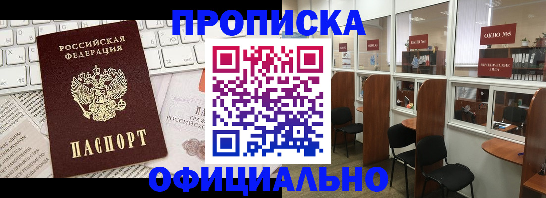 временная регистрация в Альметьевске